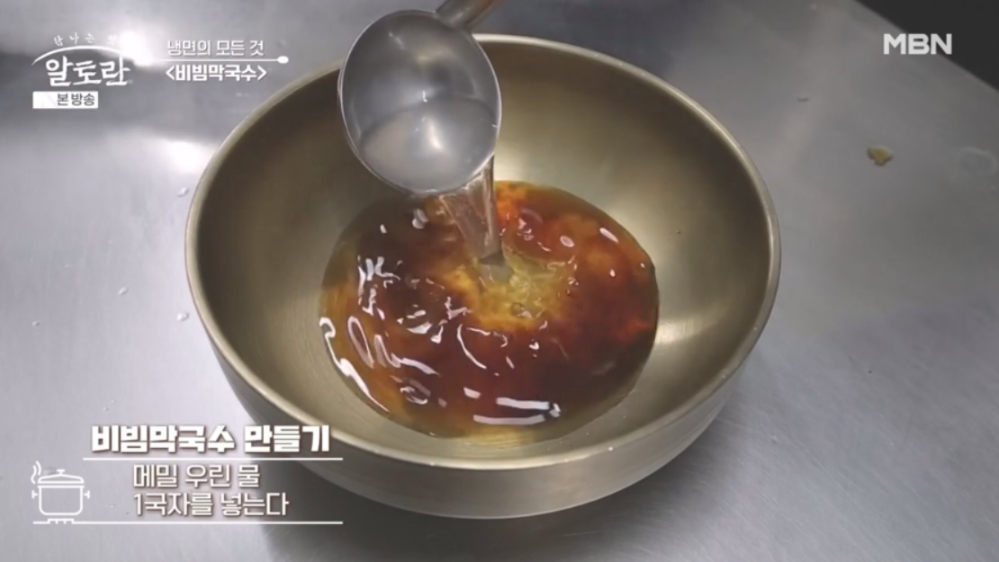 알토란 들께막국수