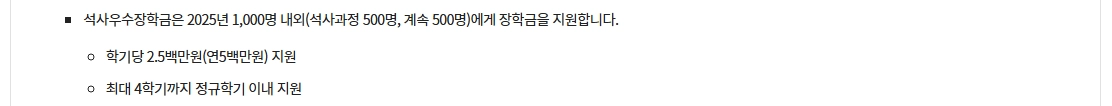 우수학생 국가장학금조건 3분확인