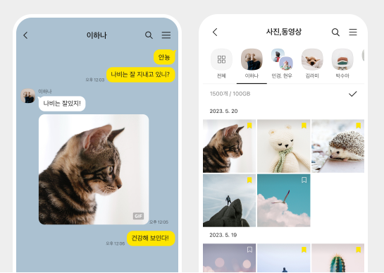 카카오톡 대화 백업