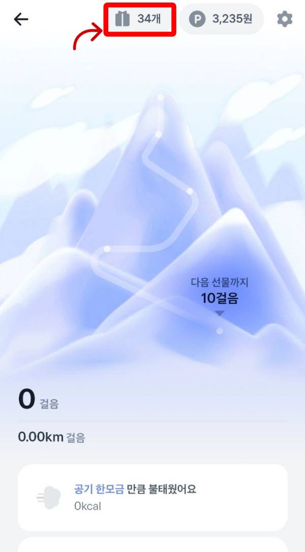 토스만보기 아이템 클릭