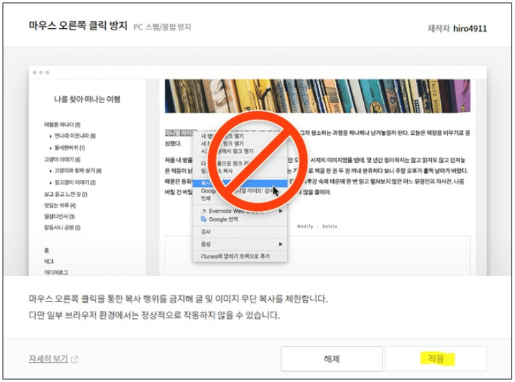 플러그인-기능