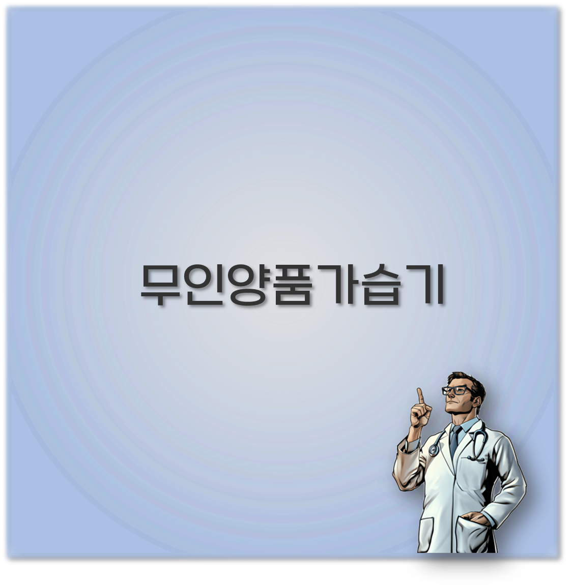 무인양품가습기