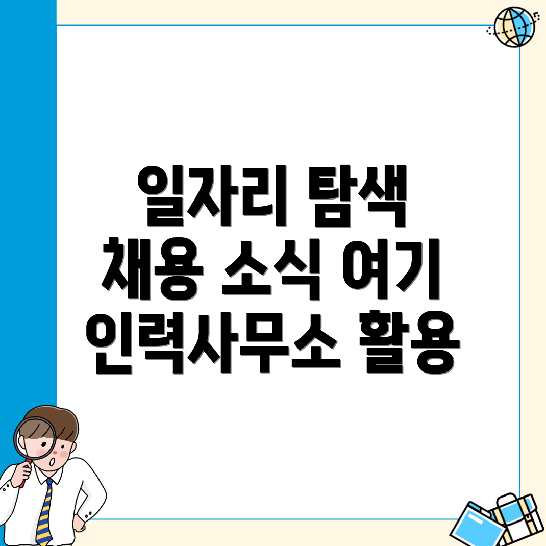 영천시 일자리