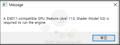 발로란트 A D3D11 compatible GPU 오류