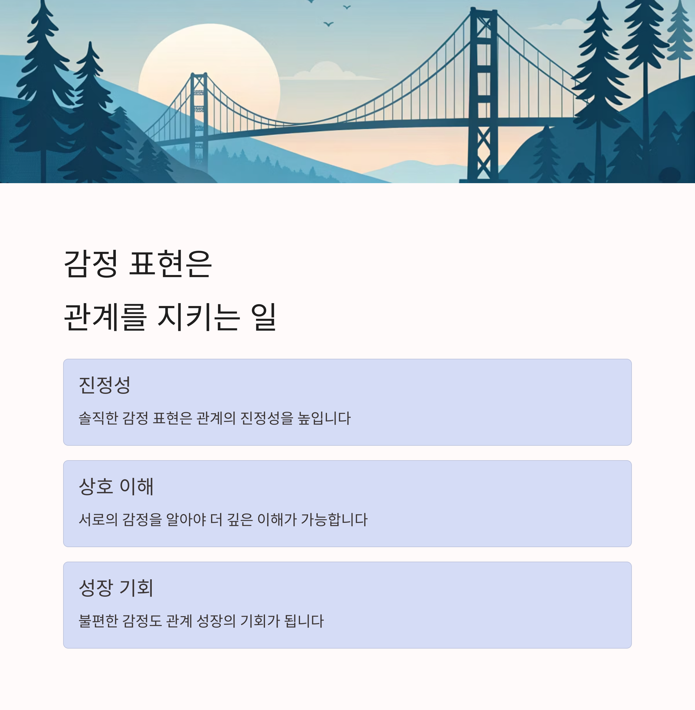 서운한데 말 못하는 사람 왜 자꾸 참을까?
