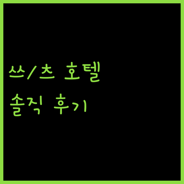 쓰/츠 저스트 인 마츠사카 스테이션 ..