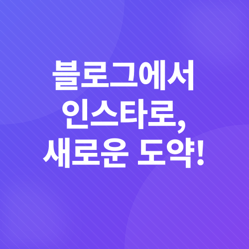 SNS샵 후기_1