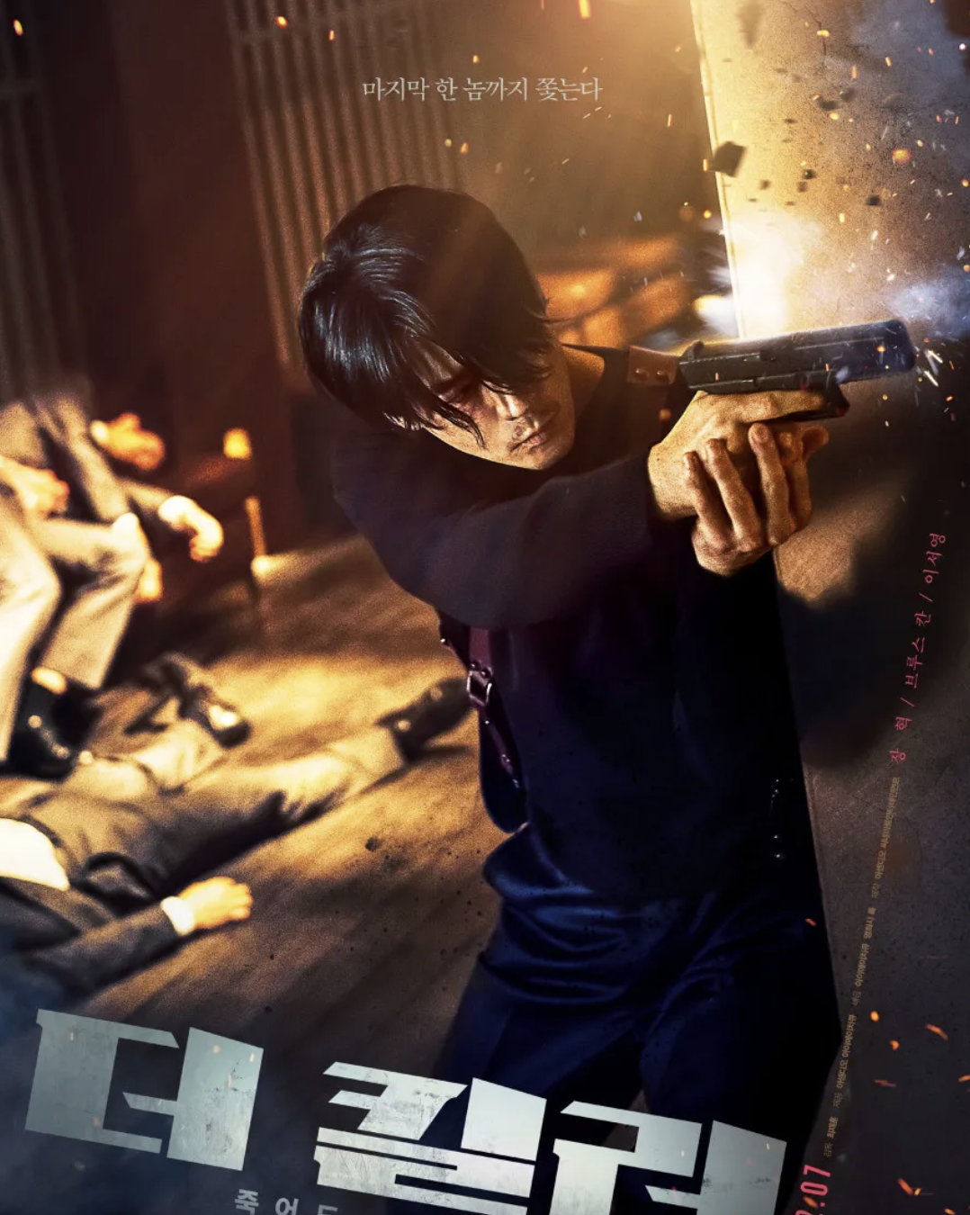 더 킬러 죽어도 되는 아이 영화