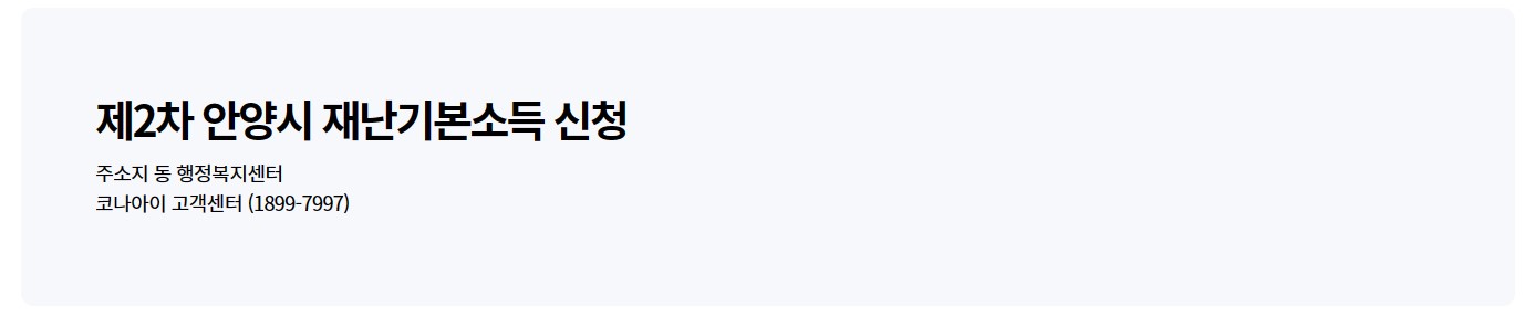 안양시 재난지원금