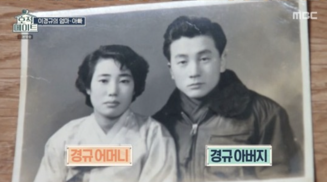 이경규-부모님-사진
