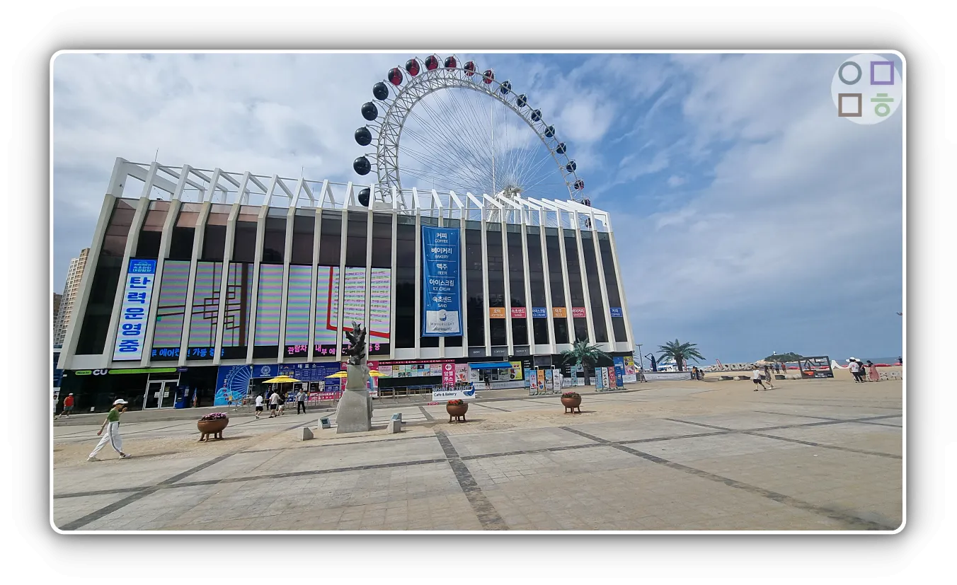 속초-해수욕장-관람차-엄청크다