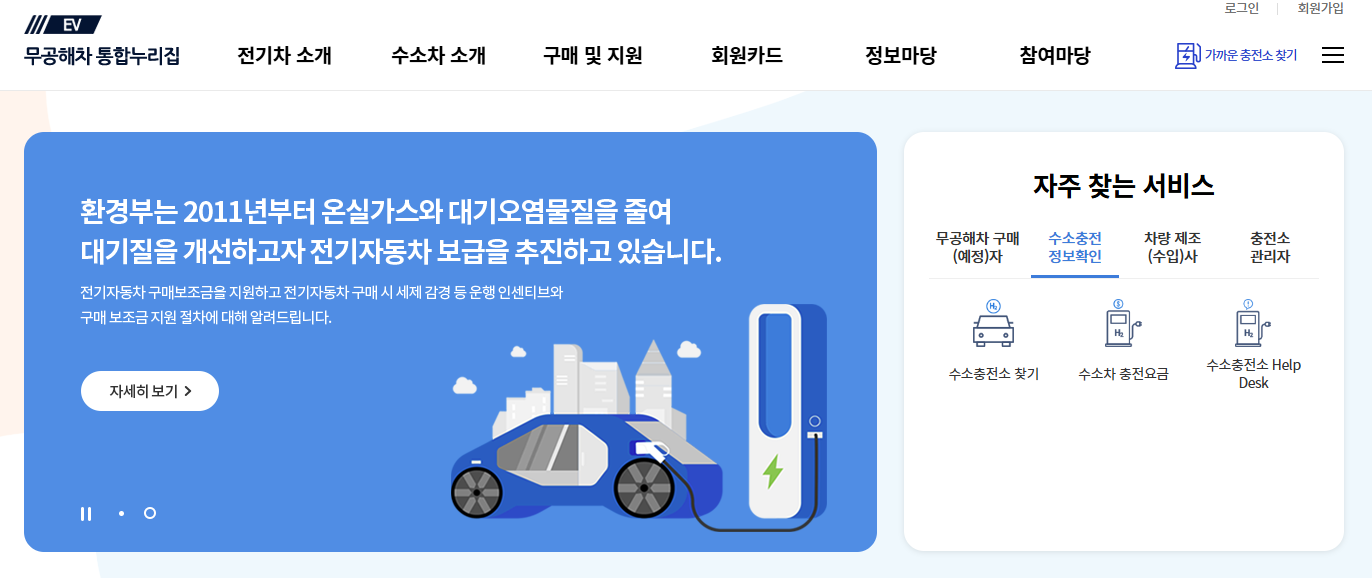 수소차 보조금 2025 수소차 가격 총정리 (수소차 충전소)