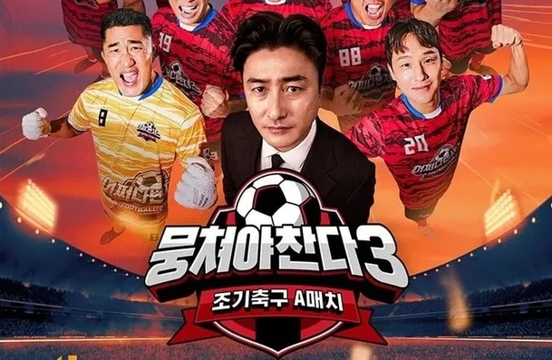 최강 야구&amp;#44; 뭉쳐야 찬다 재방송 및 직관 정보 총정리
