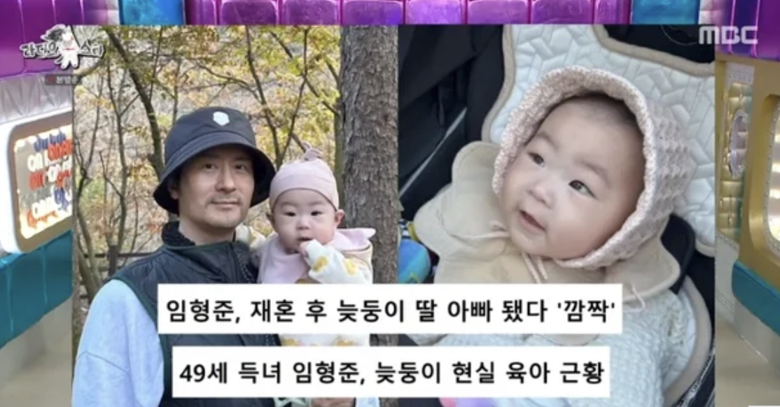 임형준 나이 프로필