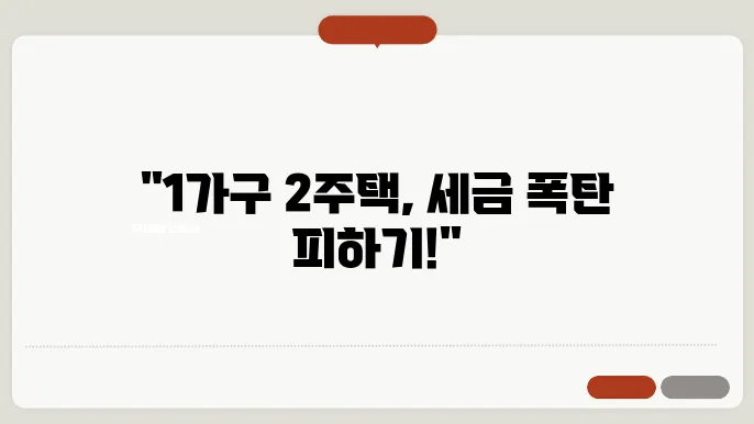종부세의 신고 및 납부 방법