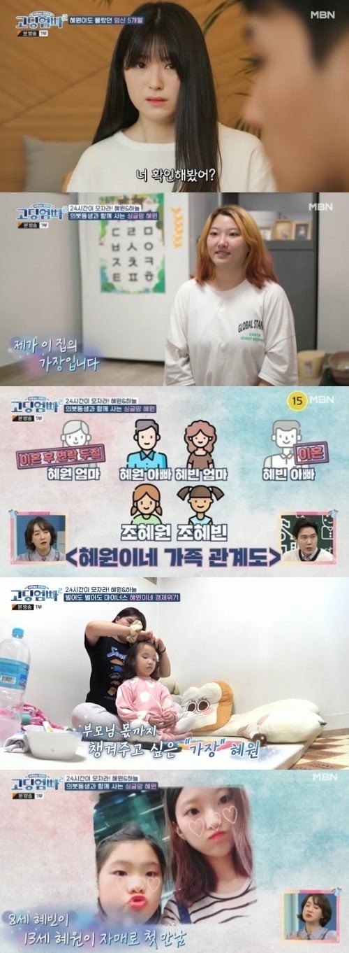 고딩엄빠2