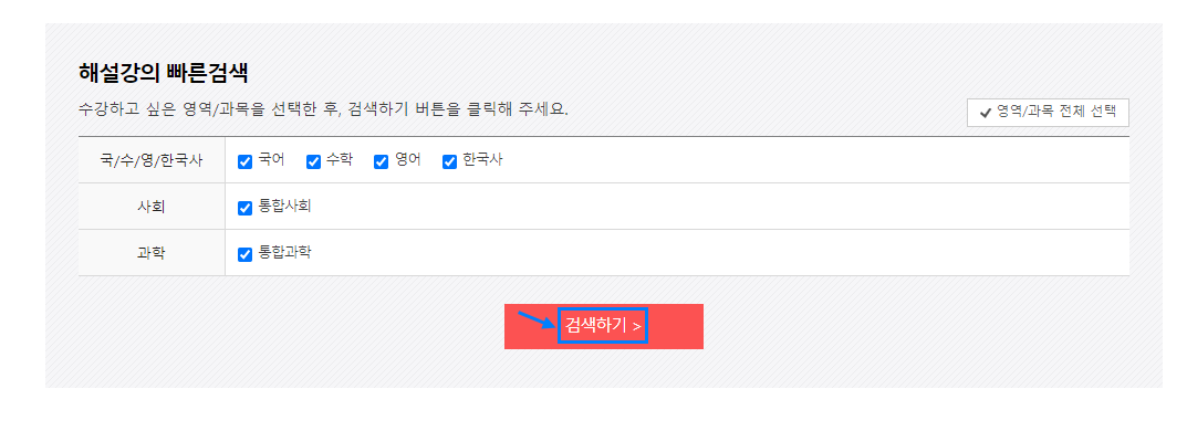 2023년 12월 모의고사 고1 등급컷