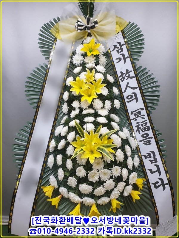 대전선병원장례식장 근조화환