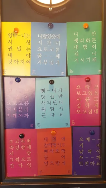 사투리로 고백하면 더 설레는 이유 말투에 담긴 진심과 감성_24