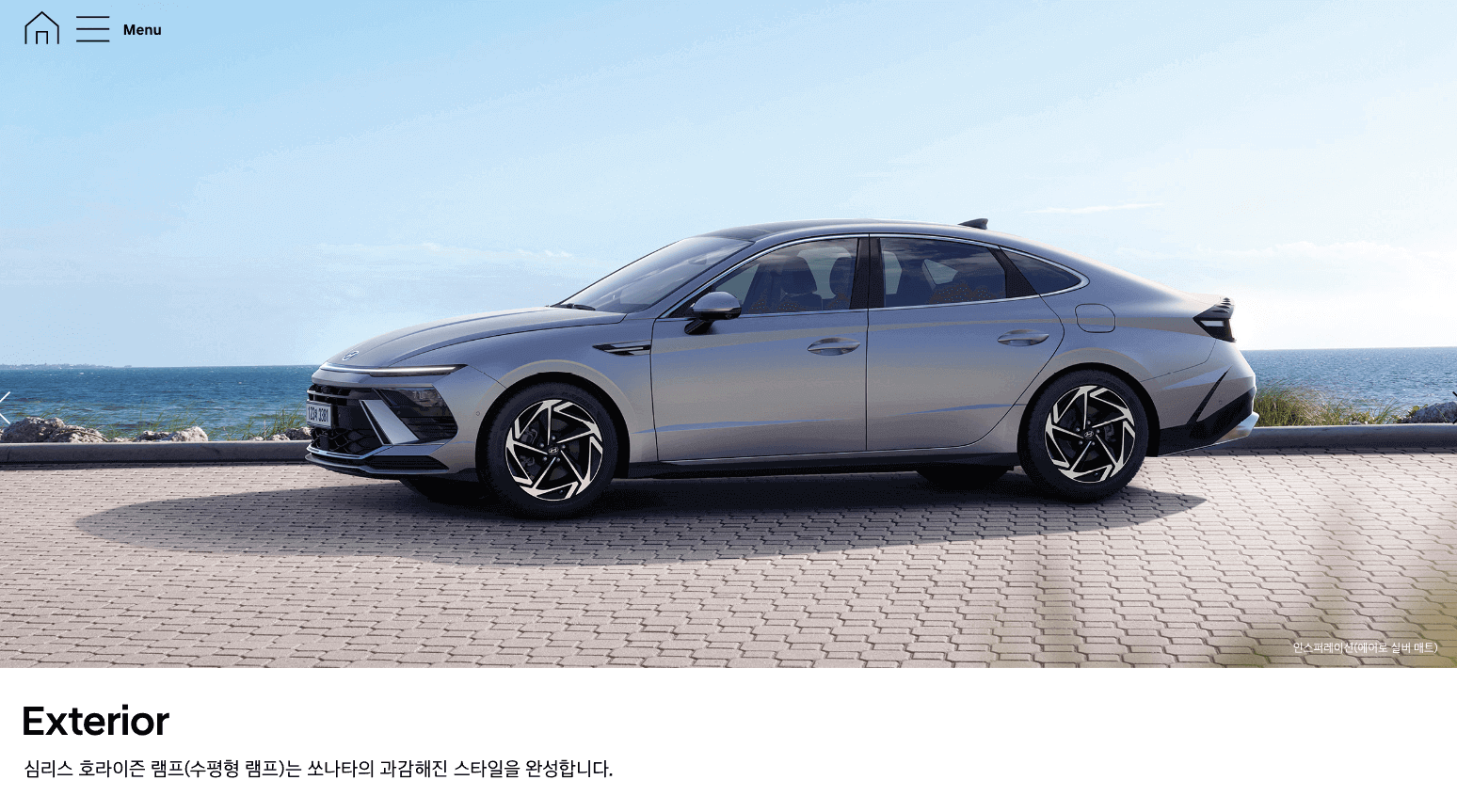 쏘나타 하이브리드 디자인