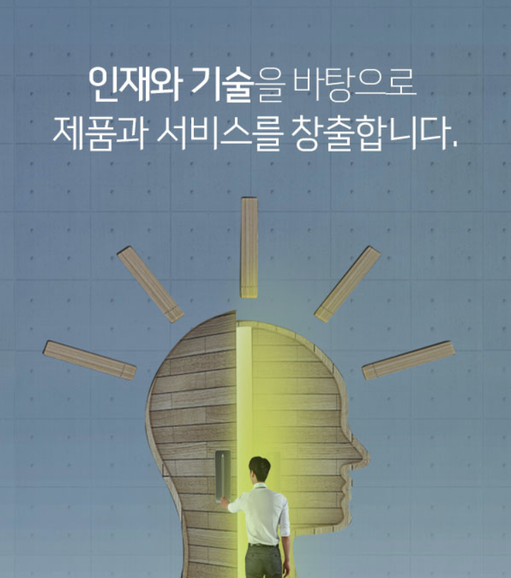 SK마이크로웍스 자기소개서