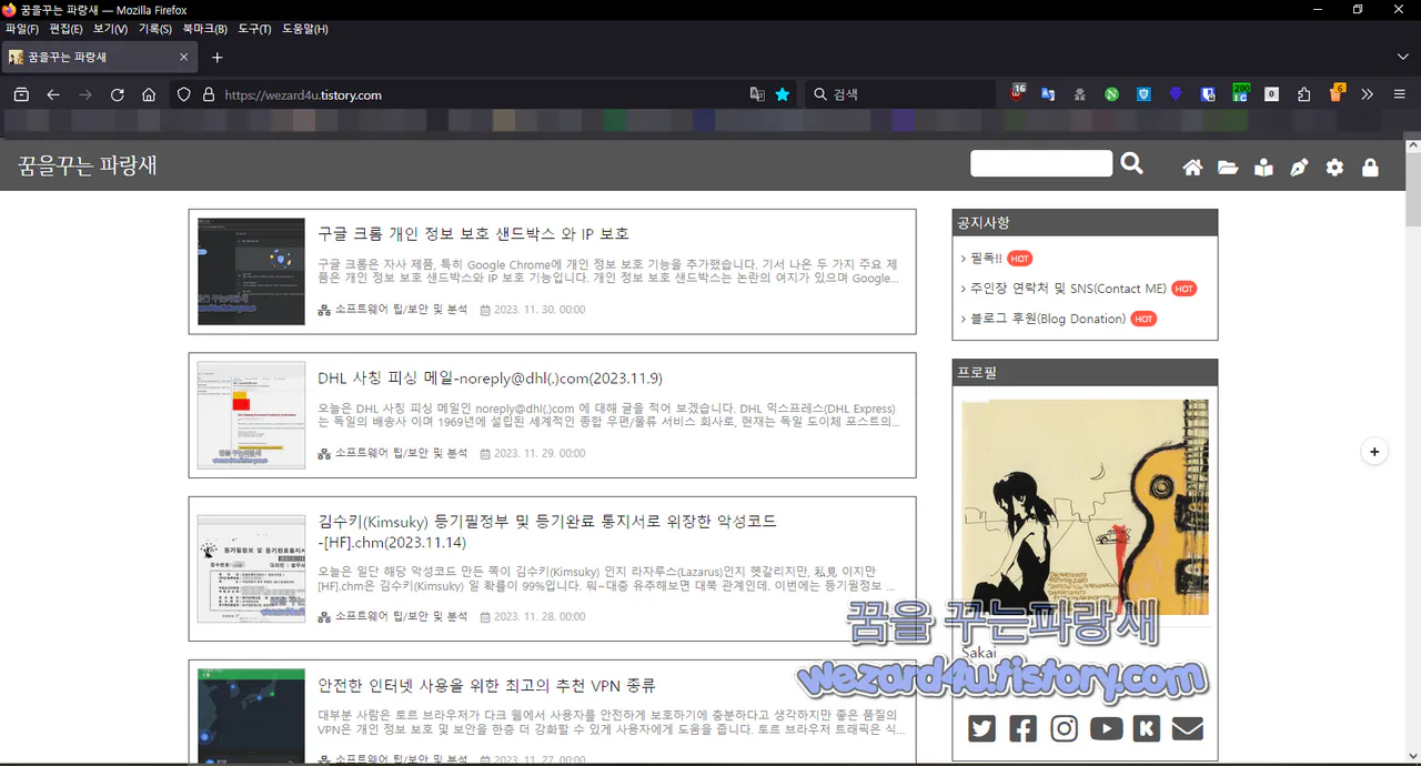 파이어폭스