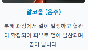 땀이 많이 나는 이유