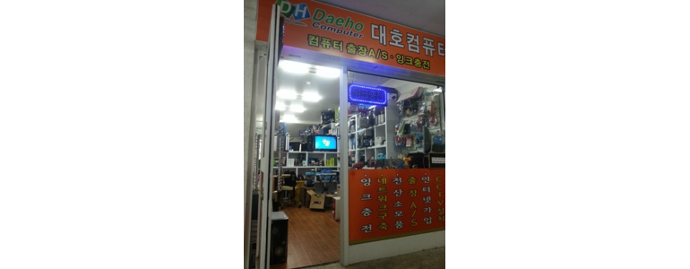 부산 영도구 프린터 수리