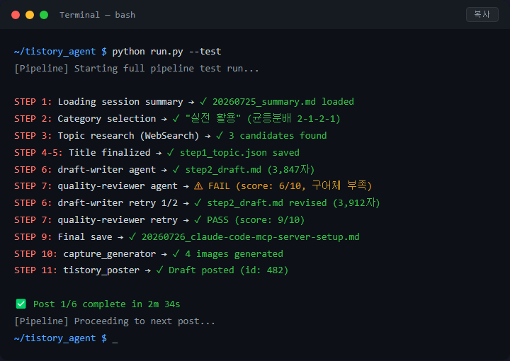 Claude Code 서브에이전트 역할 충돌 문제 해결법