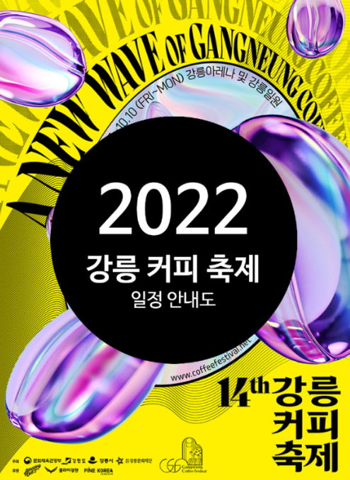 10월 음식축제 BEST 07 전국 가을 여행 가볼만한곳