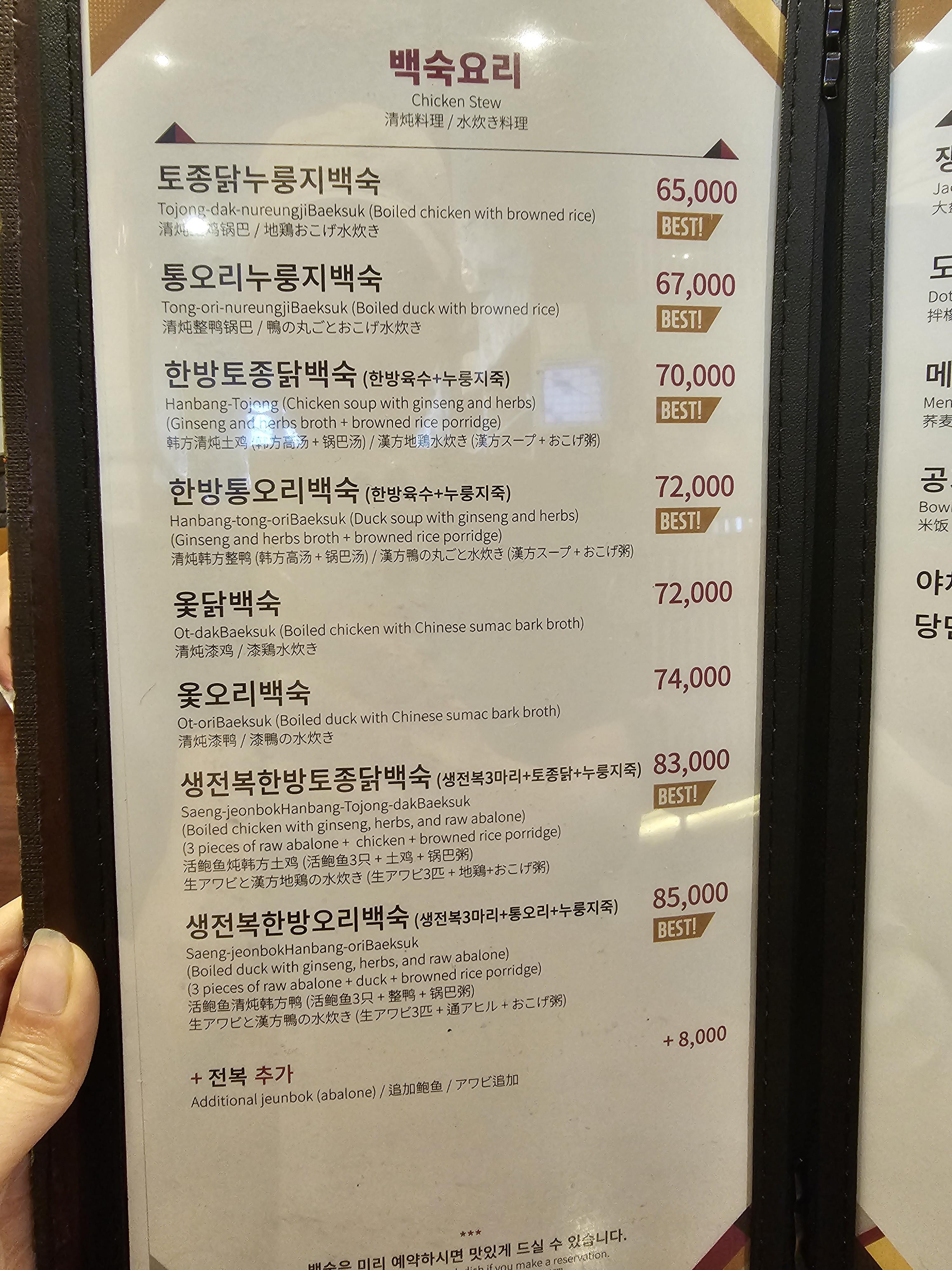 서울_양천구_목동_가랑_메뉴판1