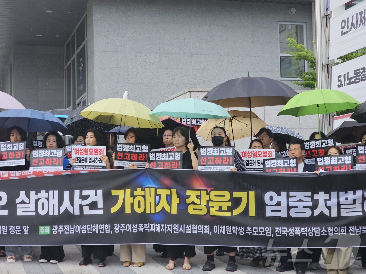 장윤기 1심 무기징역 판결 관련 보도 사진