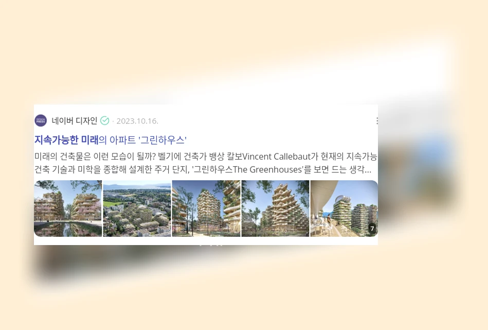 지속가능한 미래_3_subsection