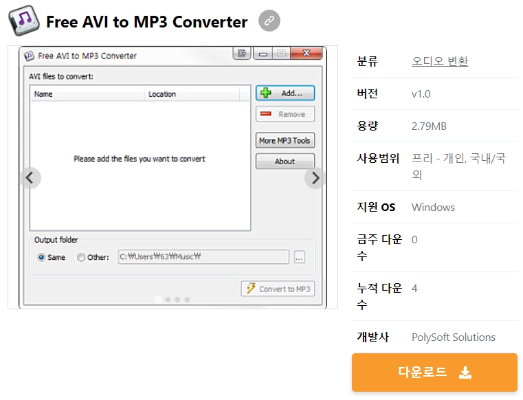 Free-AVI-to-MP3-Converter