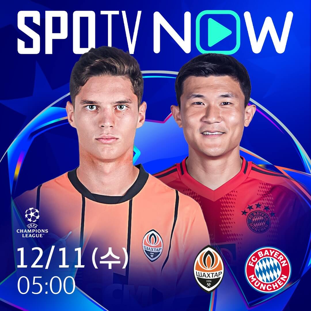 바이에른 뮌헨 샤흐타르