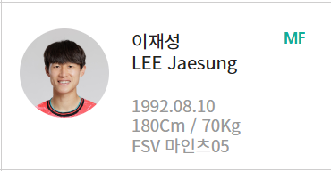 이재성