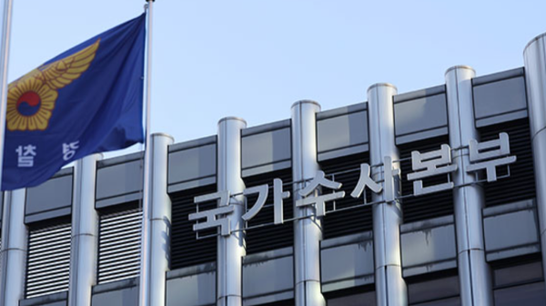 김성훈 경호차장 체포 영장집행 저지 입장