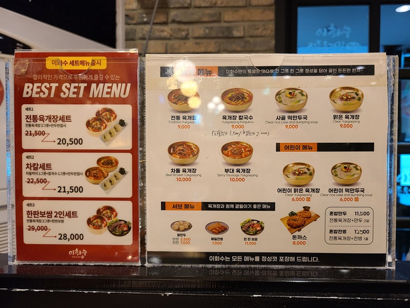 첫번째-메뉴판