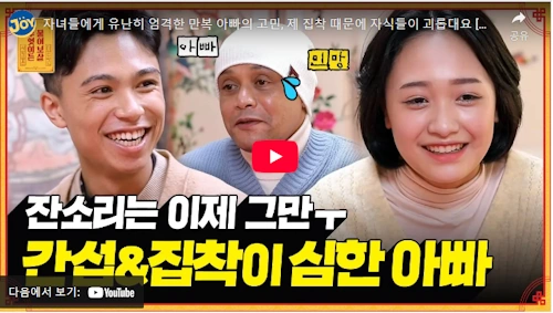 잉크 이만복 딸 &amp; 가족