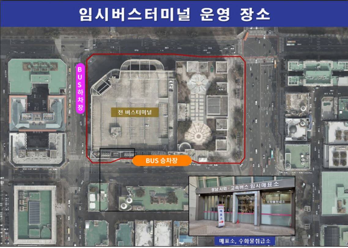 성남 고속버스터미널 위치