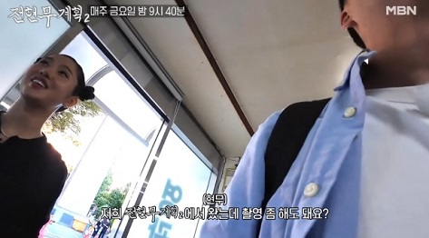 촬영허락받기