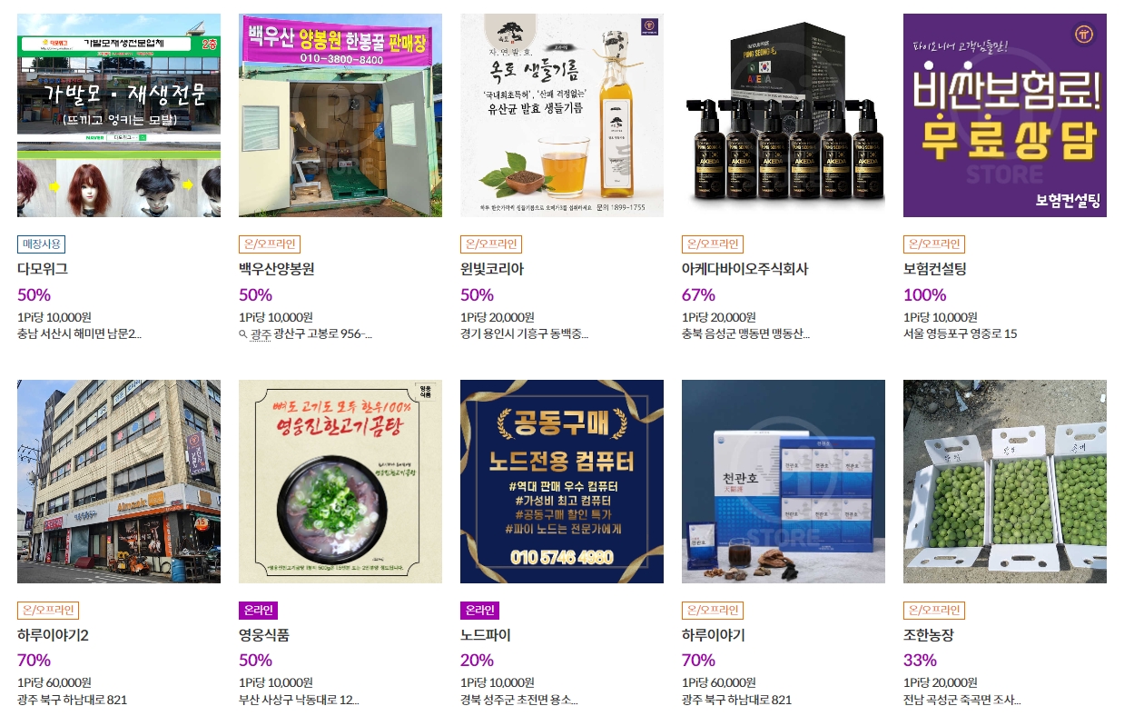 파이스토어 모습