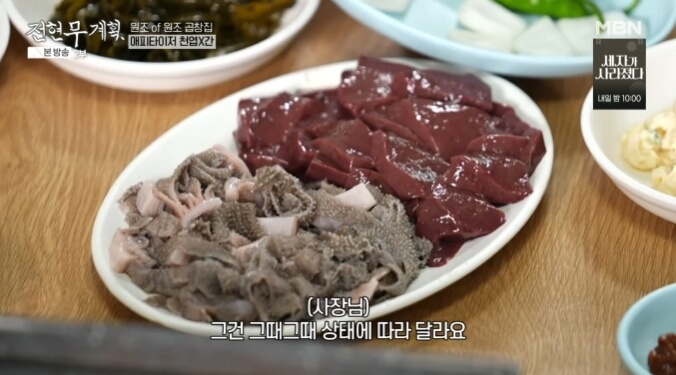 원조곱창집