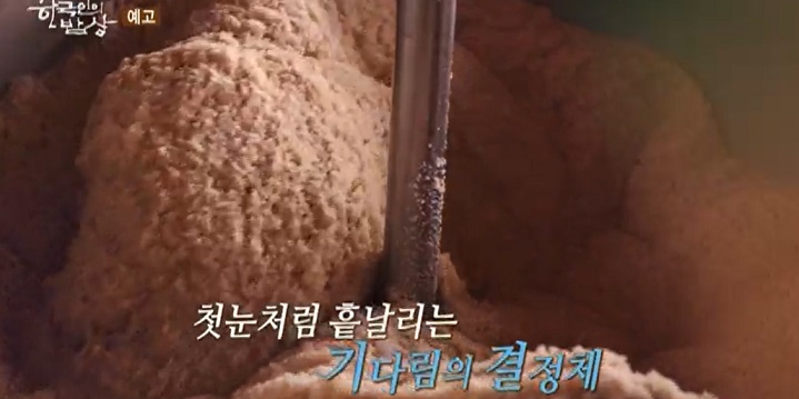 뽕소금제조과정