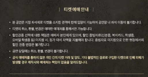 뮤지컬 스파이 일정 할인