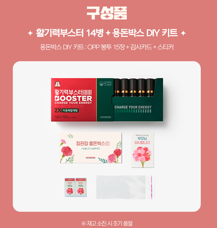 정관장 에브리타임