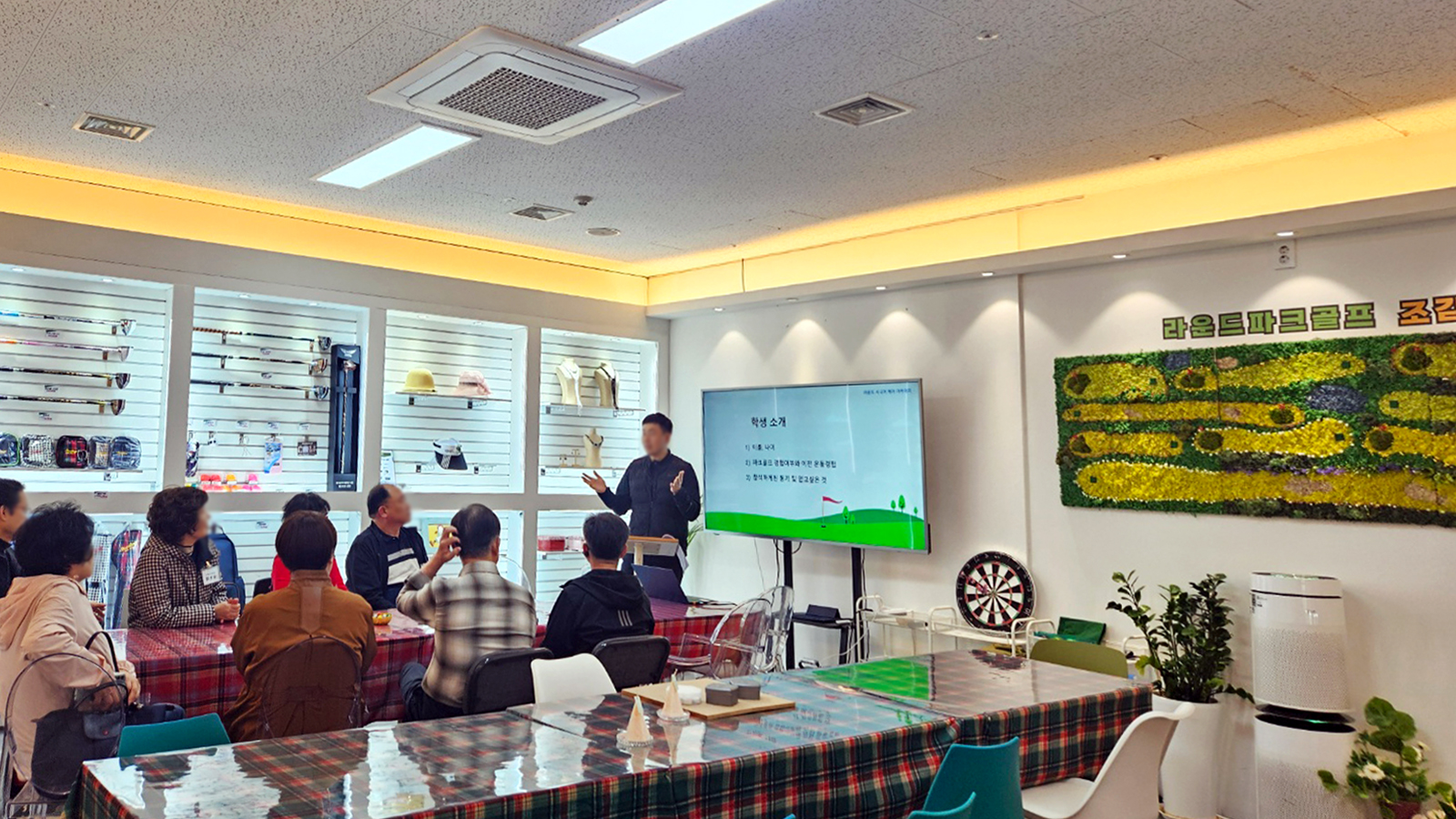 라운드 파크골프 아카데미 입문 과정 이론 수업