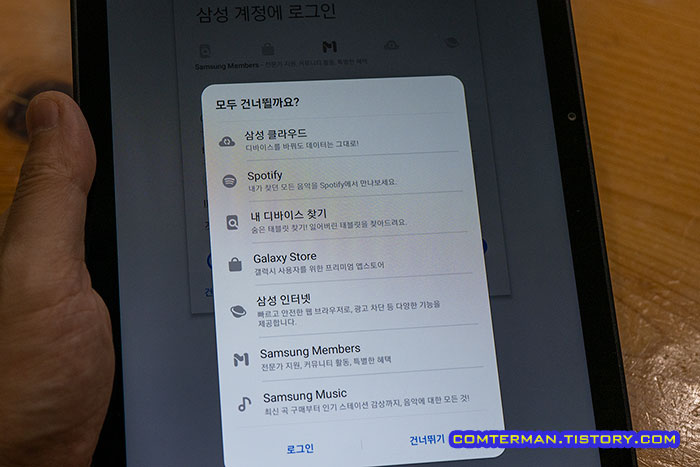 갤럭시탭A7 2020 초기 설치 과정