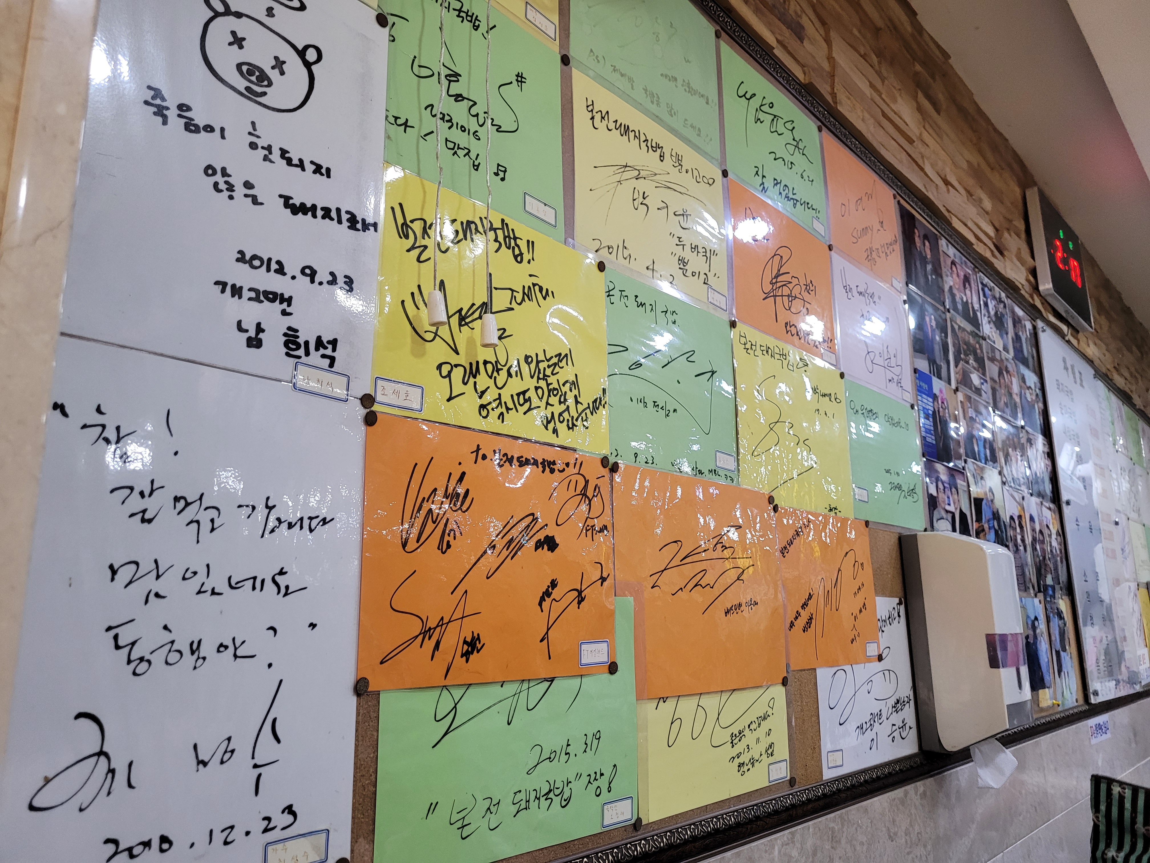 본전국밥을 방문한 여러 유명인들의 싸인