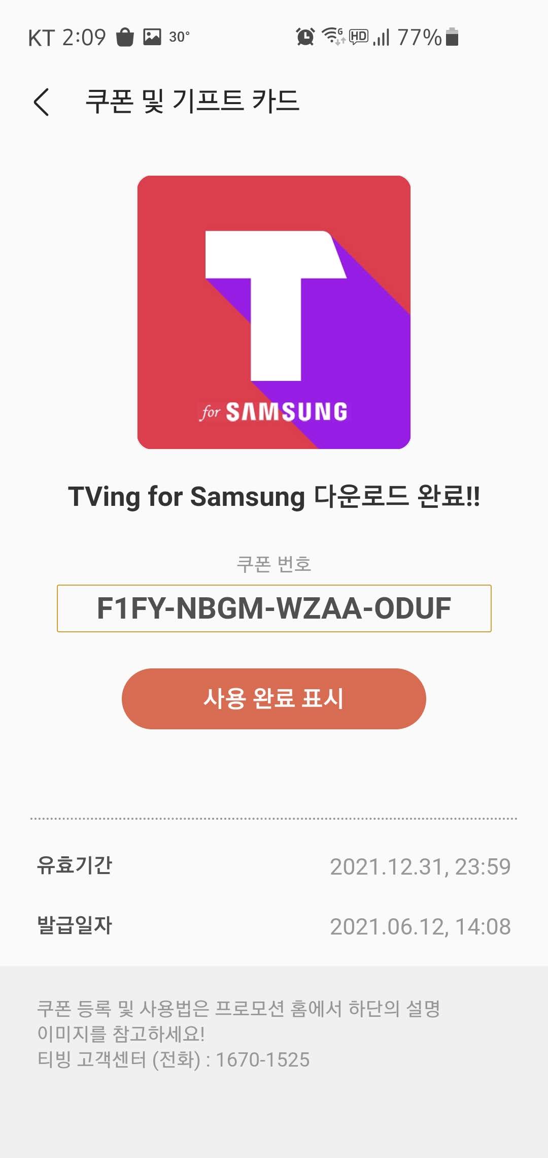 티빙 무료